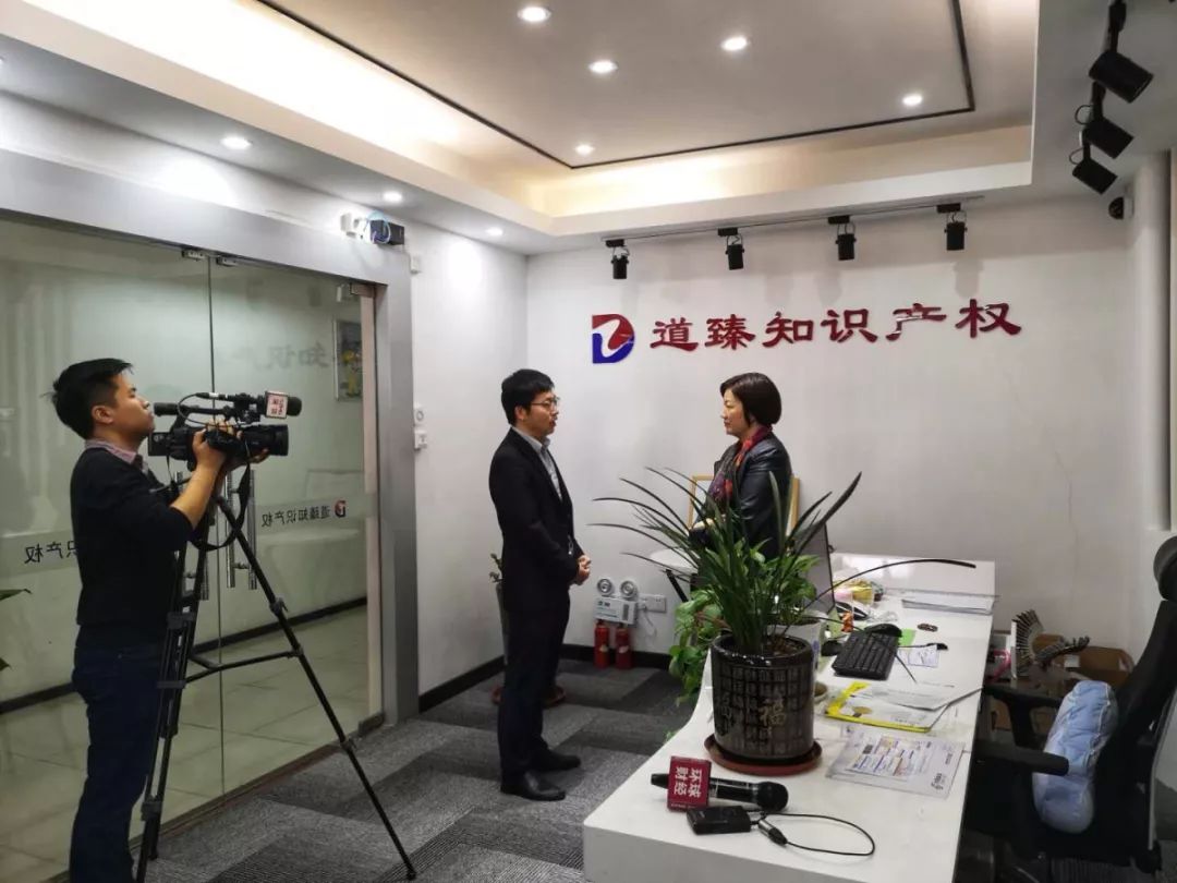 深圳電視臺(tái)財(cái)經(jīng)生活頻道采訪(fǎng)道臻知識(shí)產(chǎn)權(quán)